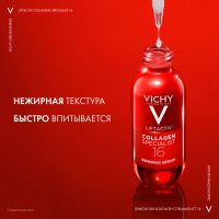 Лот: 25253482. Фото: 5. Виши Лифтактив Коллаген Специалист...