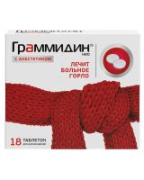 Лот: 23988654. Фото: 3. Граммидин НЕО с анестетиком таб... Красота и здоровье