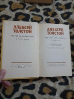 Лот: 25886956. Фото: 3. Книга А. Толстой. Красноярск