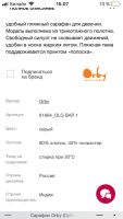 Лот: 11283646. Фото: 3. Сарафан Орби 86-92. Дети растут