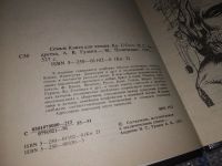 Лот: 12200883. Фото: 14. Семья. Книга для чтения (к-т из...