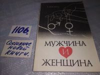 Лот: 4725593. Фото: 14. оз (04..01) З.Шнабль, Мужчина...