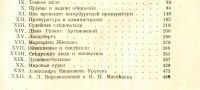 Лот: 17691224. Фото: 5. А.Ф. Кони. На жизненном пути...
