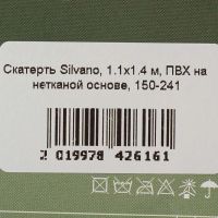 Лот: 25679560. Фото: 7. Скатерть Silvano, 1.1х1.4 м, ПВХ...