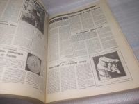 Лот: 25857887. Фото: 6. озЮ/вбЮ(00-39) Московские новости...