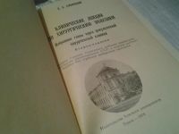 Лот: 6423419. Фото: 2. Лекции по хирургии, Б. Альбицкий... Медицина и здоровье