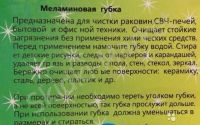 Лот: 9587002. Фото: 3. Меламиновые губки 560 шт. Домашний быт
