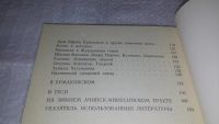 Лот: 11997101. Фото: 4. oz ..Ленинские места на Енисее... Красноярск