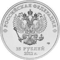 Лот: 2972811. Фото: 2. монета Сочи 2014 25 рублей. Монеты