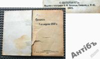 Лот: 5838966. Фото: 3. Процесс 1 МАРТА 1881 года. Коллекционирование, моделизм