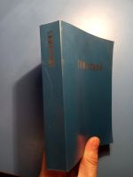 Лот: 18603546. Фото: 2. Симфония на Ветхий и Новый Завет. Литература, книги
