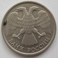 Лот: 10902763. Фото: 2. Россия 10 рублей 1992 ЛМД (немагнит... Монеты