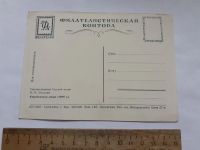 Лот: 25672641. Фото: 2. (открытки) открытка,Корабельная... Открытки, билеты и др.