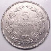 Лот: 1561055. Фото: 2. Греция. 5 драхм 1930г. (1-2). Монеты