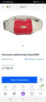 Лот: 17322975. Фото: 7. Многофункциональный массажер