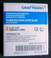 Лот: 233925. Фото: 3. Аккумулятор для Samsung D780 -... Смартфоны, связь, навигация