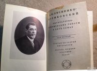 Лот: 9370340. Фото: 3. Д.Н. Овсянико-Куликовский. Литературно-критические... Литература, книги