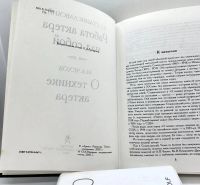 Лот: 22824903. Фото: 4. 📕 К. С. Станиславский. Работа...
