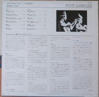 Лот: 17694542. Фото: 2. Los Indios Tabajaras - Mystic... Коллекционирование, моделизм