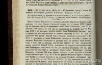 Лот: 8187003. Фото: 5. Решения гражданского кассационного...