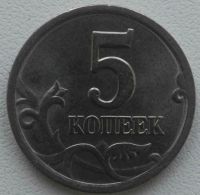 Лот: 15509465. Фото: 2. 5 копеек 2000 спмд (708). Монеты