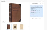 Лот: 25264158. Фото: 9. К.Дубровский. Рожденные в стране...