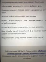 Лот: 18756364. Фото: 4. Датчик для подачи воды. Красноярск