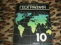 Лот: 284217. Фото: 2. учебники. Учебники и методическая литература