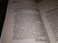 Лот: 16915997. Фото: 2. Шкенев Сергей, Заградотряд Его... Литература, книги