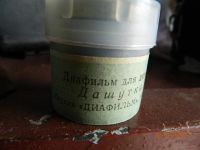 Лот: 6018865. Фото: 2. диафильмы. Игрушки