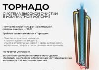 Лот: 20347220. Фото: 2. Ректификационная колонна "Торнадо... Приготовление напитков