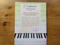 Лот: 25884797. Фото: 2. Чирпан О. - Сольфеджио 1 класс... Учебники и методическая литература