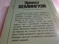 Лот: 5708316. Фото: 8. Эрнест Хемингуэй, Старый газетчик...