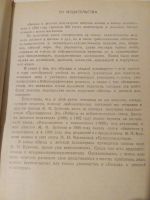 Лот: 21081221. Фото: 3. Буянов М. Беседы о детской психиатрии. Литература, книги