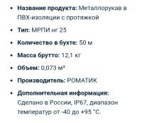 Лот: 25806879. Фото: 3. Металлрукав. Строительство и ремонт