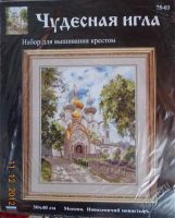 Лот: 2348521. Фото: 2. Наборы для вышивания "Чудесная... Ручная работа