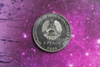 Лот: 23333237. Фото: 2. Приднестровье 3 рубля 2024 года... Монеты