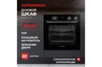 Лот: 24428052. Фото: 2. Электрический духовой шкаф KUPPERSBERG... Крупная бытовая техника