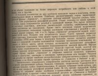 Лот: 20043303. Фото: 15. Свионтковская-Воронова Л.И. Резная...