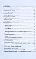 Лот: 18927960. Фото: 2. Мануал Nissan Note. Литература, книги