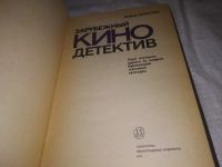 Лот: 23508472. Фото: 2. (1092378)Маркулан Я.К. Зарубежный... Искусство, культура