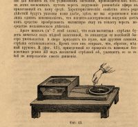 Лот: 25030876. Фото: 15. Единство физических сил. Опыт...