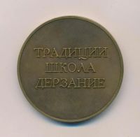 Лот: 19940365. Фото: 2. Россия Медаль русский архитектор... Значки, медали, жетоны