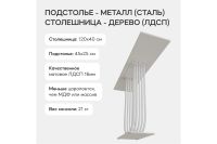 Лот: 25227964. Фото: 3. Консоль GENGLASS Arfeo. Мебель