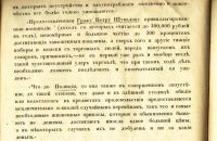 Лот: 17262119. Фото: 8. Шефер А. Из последних дней русской...