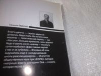 Лот: 22268917. Фото: 4. (3092313) oz меш. Станислав Радкевич... Красноярск