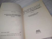 Лот: 25805836. Фото: 2. ozЮ/вбЮ(00-34)500 практических... Наука и техника