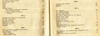 Лот: 17812813. Фото: 10. Сочинения А.С. Пушкина.* Том II...