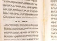 Лот: 20045512. Фото: 12. Пособие к изучению психологии...