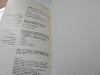 Лот: 19383452. Фото: 5. Душа моя, все мысли мои в России...
